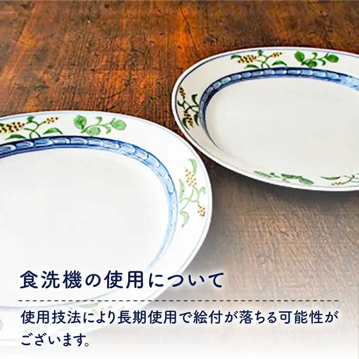 有田焼 麦絵 小判皿 2枚 /宮崎陶器 [UBE009] 有田焼