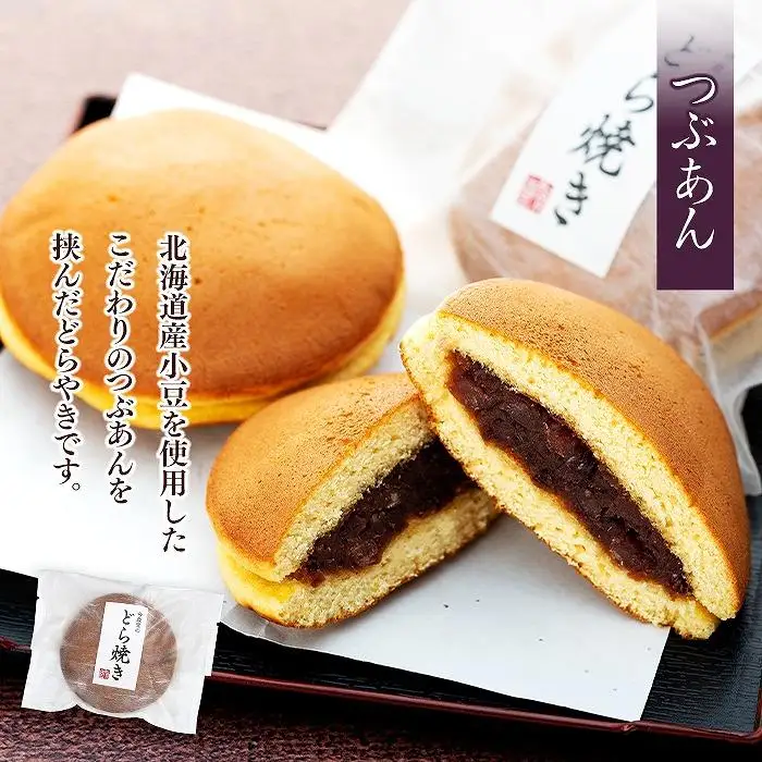 【由布院 今泉堂】どらやき  10個入（つぶあん／あんバター 各5個） | どら焼き