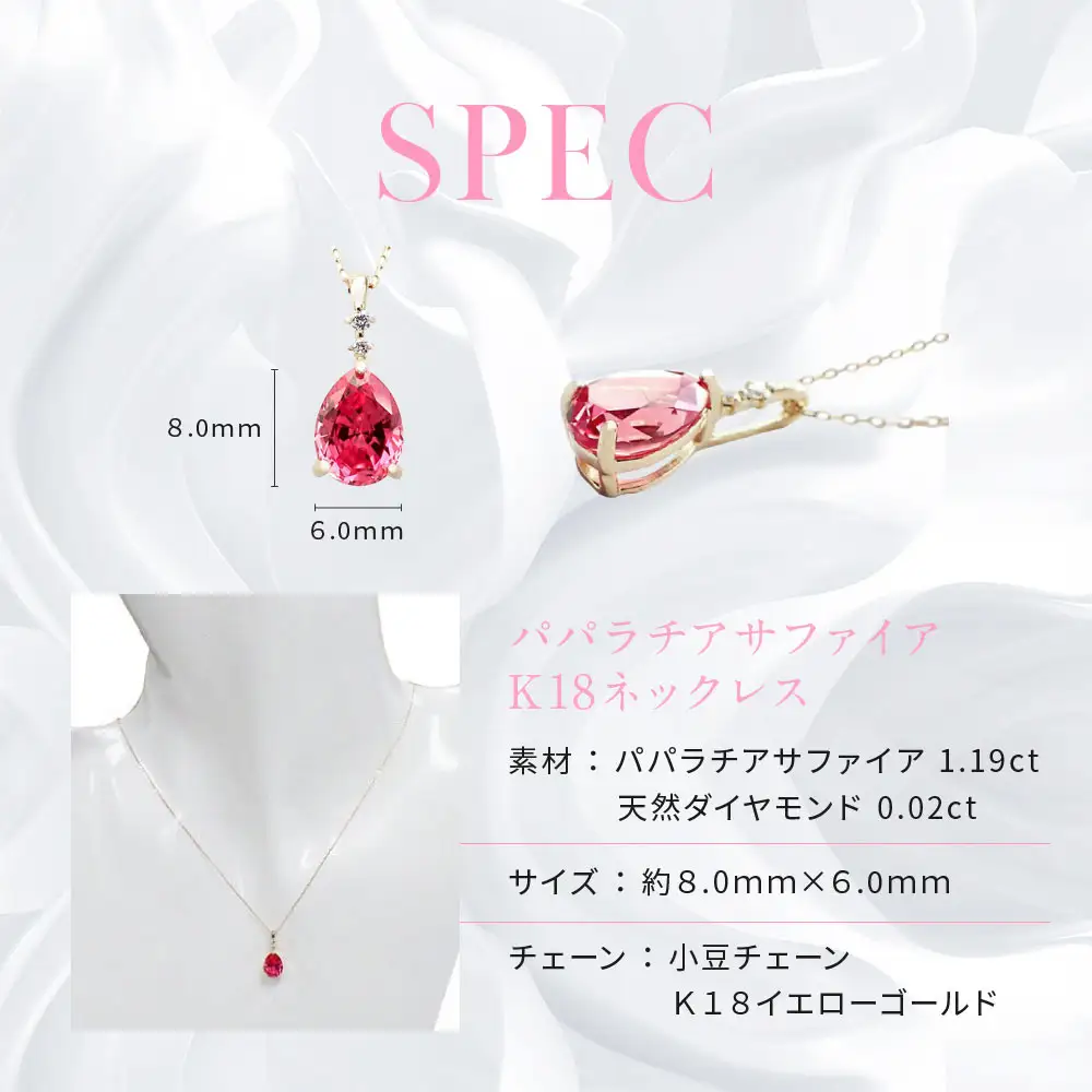 【京セラ】クレサンベール〈パパラチアサファイア・天然ダイヤモンド〉ペンダント｜京都 ジュエリー 人気ブランド ジュエリー