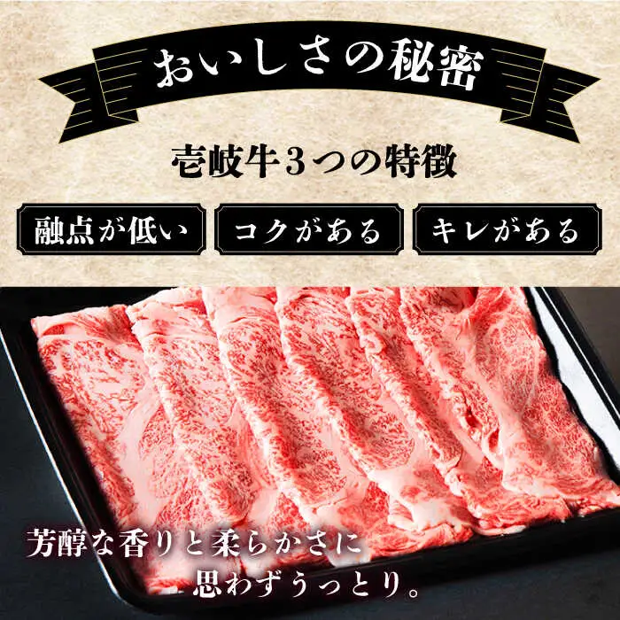 壱岐牛 カタロース すき焼き用 1.6kg （400g×4箱）《壱岐市》【壱岐市ふるさと商社】 お肉 黒毛和牛 しゃぶしゃぶ 贅沢 肩ロース [JAA025] 74000 74000円