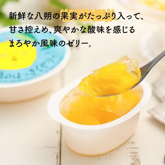 【ふるなびWEEK対象】因島のはっさくゼリー（78g×5個） 3箱　15個セット
