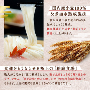 稲庭うどん 約100人前 450g(26cm)×18袋 稲庭うどん [D1504]