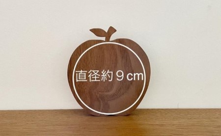 コースター ウォールナット りんご形 木製 コースター