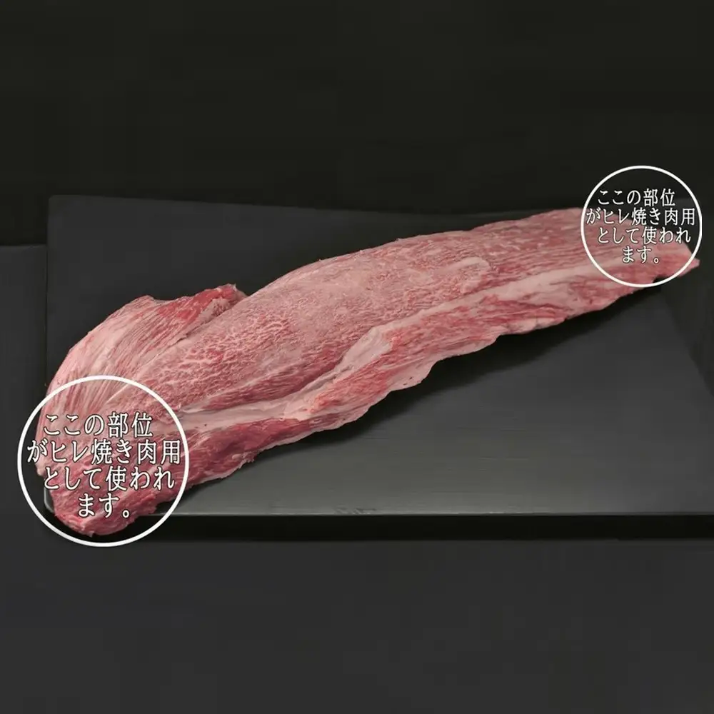 【訳あり】佐賀牛 ヒレ焼肉用(切落し) 600g K030099