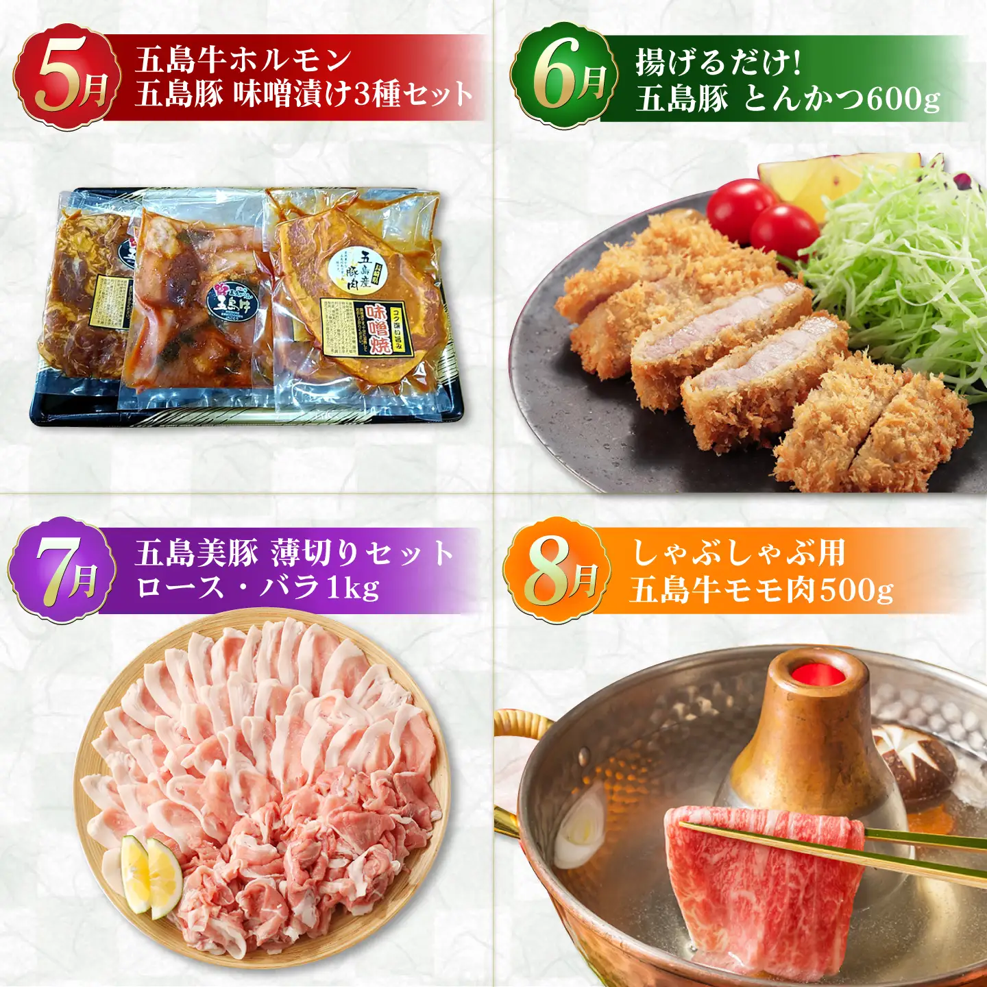 【肉づくし全12回定期便】五島産のいろんなお肉が毎月届く！お肉大集合スペシャル/五島市[PZX005]  五島列島 ブランド肉 牛 豚
