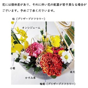 FH013_飛天鶴  正月飾り 花 お正月 玄関 床の間 毎年飾れる プリザーブドフラワー 正月花 還暦 長寿祝い いい夫婦の日 お祝い