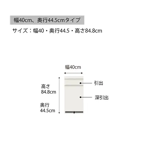 食器棚 カップボード 組立設置 EMA-S400KRカウンター [No.549]