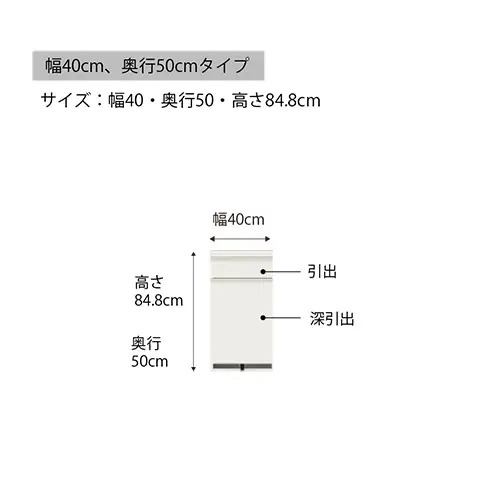 食器棚 カップボード 組立設置 EMA-400KRカウンター [No.550]