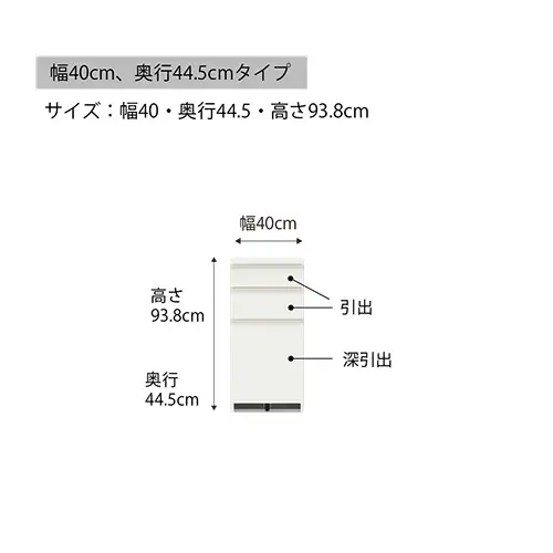 食器棚 カップボード 組立設置 ECA-S400KRカウンター [No.551]