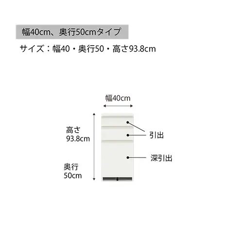 食器棚 カップボード 組立設置 ECA-400KRカウンター [No.553]