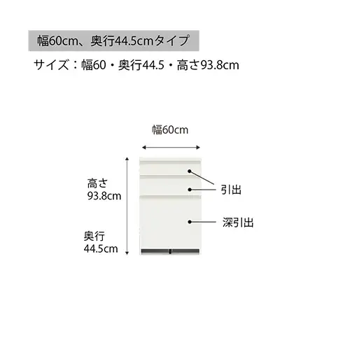 食器棚 カップボード 組立設置 ECA-S600Kカウンター [No.555]