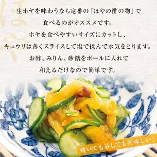お刺身ほや 贅沢セット 1kg