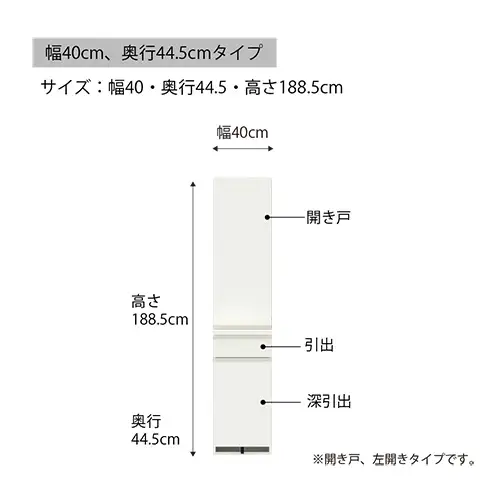 食器棚 カップボード 組立設置 EMB-S400KL [No.560]