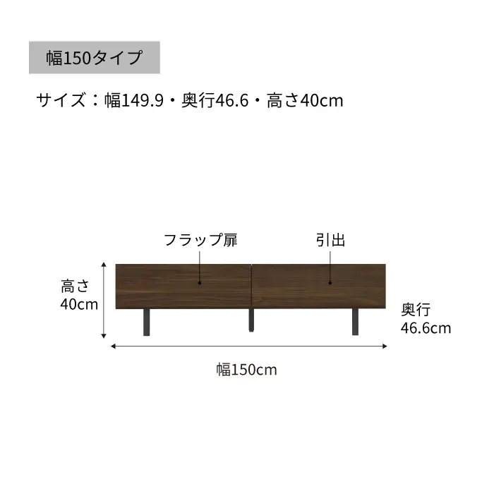 テレビボード 組立設置 WV-150 [No.562]
