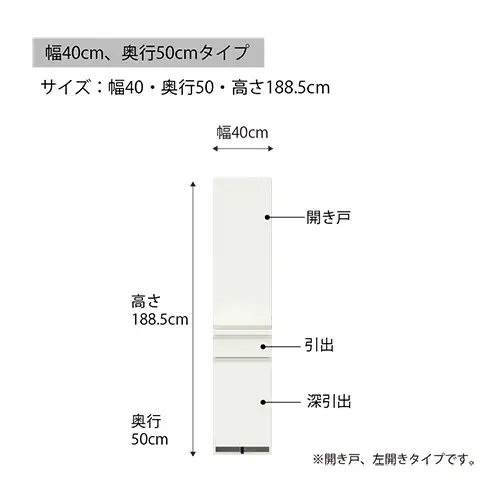 食器棚 カップボード 組立設置 EMB-400KL [No.563]