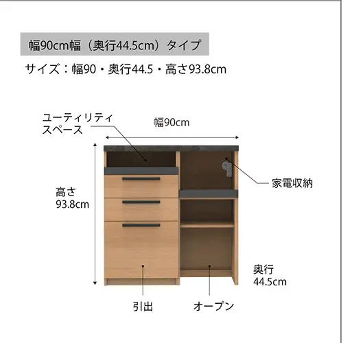 食器棚 カップボード 組立設置 SY-S900Rカウンター [No.565]
