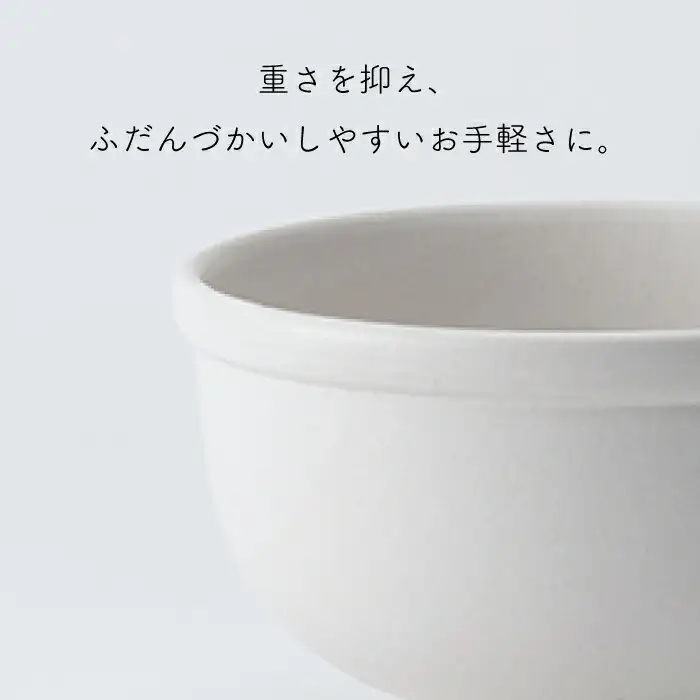  iomoお茶漬け碗白 NAU050 