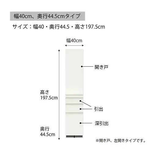 食器棚 カップボード 組立設置 ECB-S400KL [No.568]