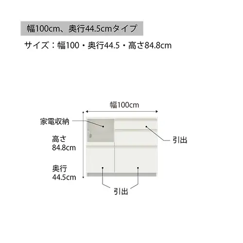 食器棚 カップボード 組立設置 EMA-S1000Rカウンター [No.570]