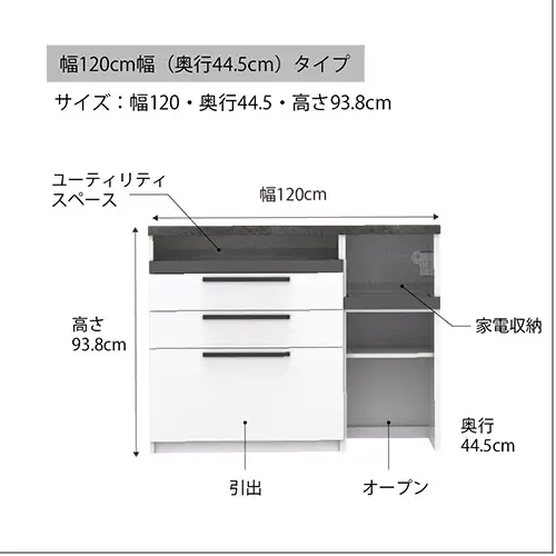 食器棚 カップボード 組立設置 SY-S1200Rカウンター [No.572]