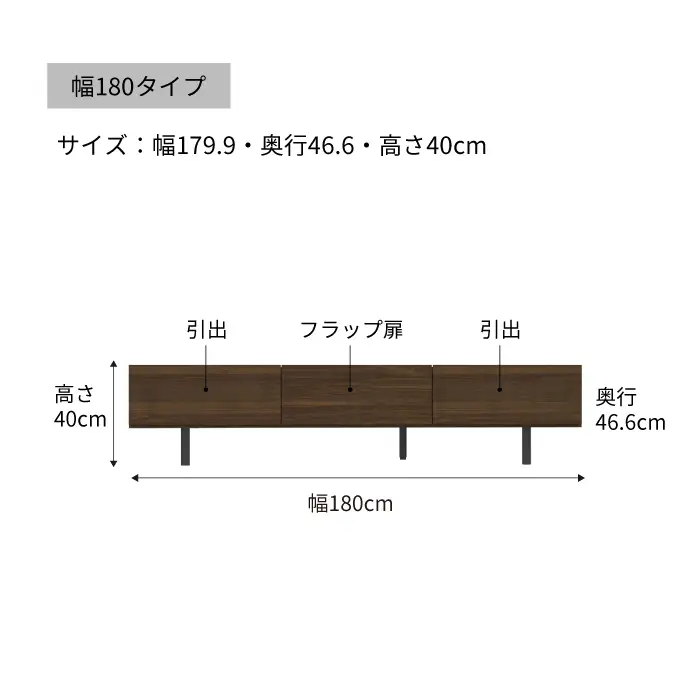 テレビボード 組立設置 WV-180 [No.573]