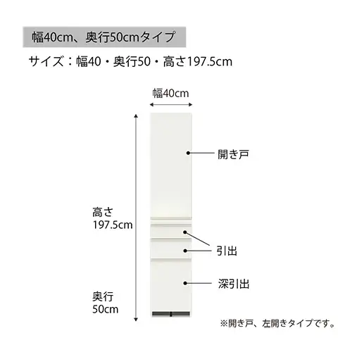 食器棚 カップボード 組立設置 ECB-400KL [No.574]