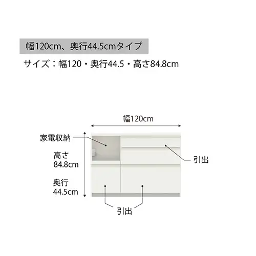食器棚 カップボード 組立設置 EMA-S1200Rカウンター [No.576]