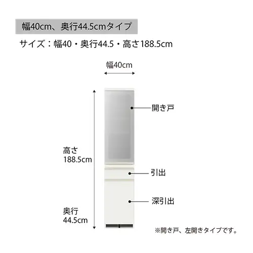 食器棚 カップボード 組立設置 EMA-S400KL [No.577]