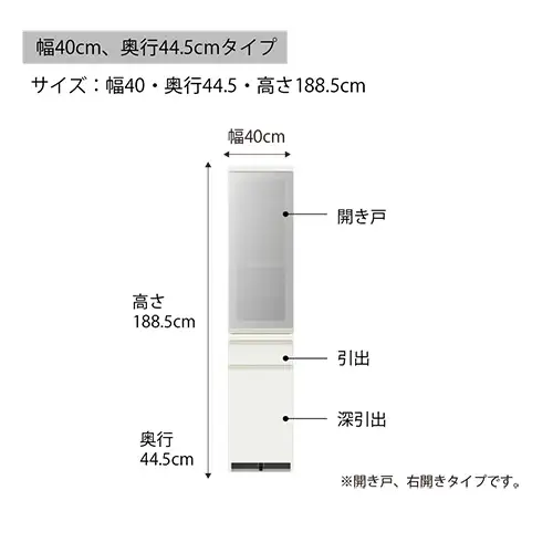 食器棚 カップボード 組立設置 EMA-S400KR [No.578]