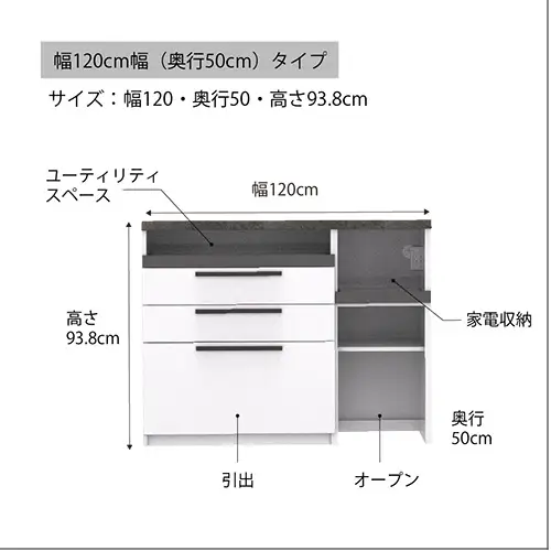 食器棚 カップボード 組立設置 SY-1200Rカウンター [No.579]