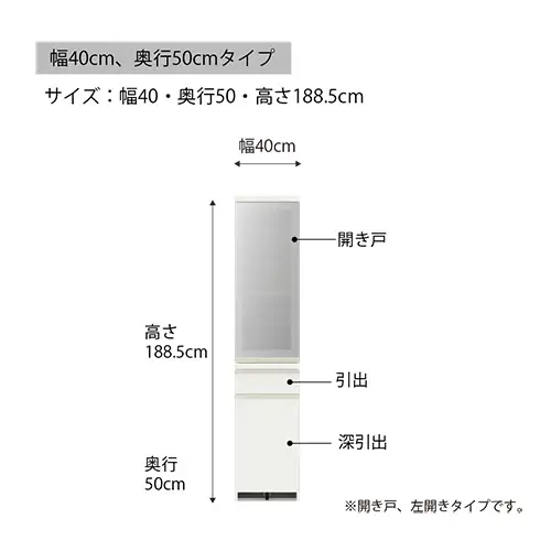 食器棚 カップボード 組立設置 EMA-400KL [No.581]