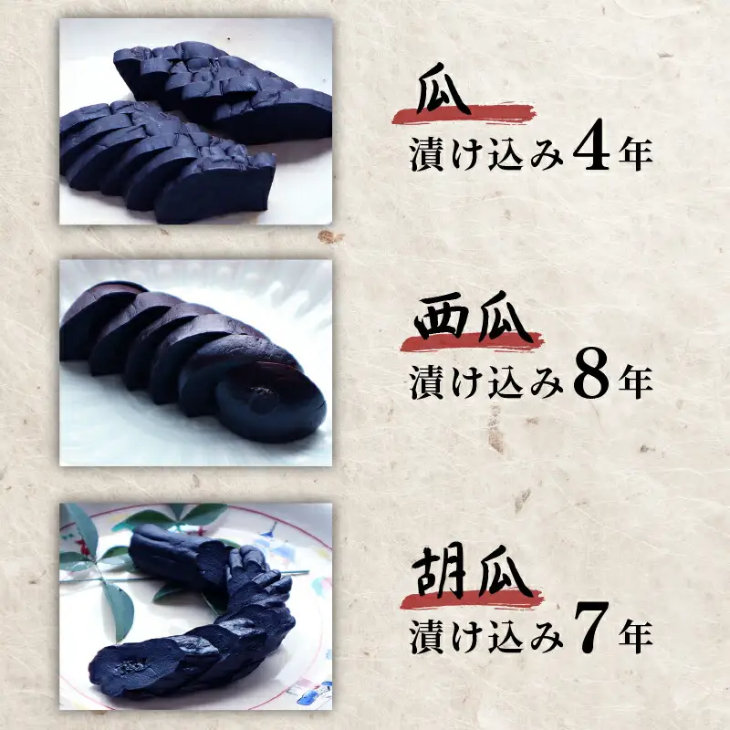 奈良漬 3種詰め合わせセット 280g 漬物