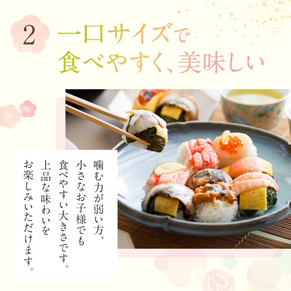 寿司 『はれやか贅沢手鞠わさび葉寿し 20個入』 手まり寿司 30-098