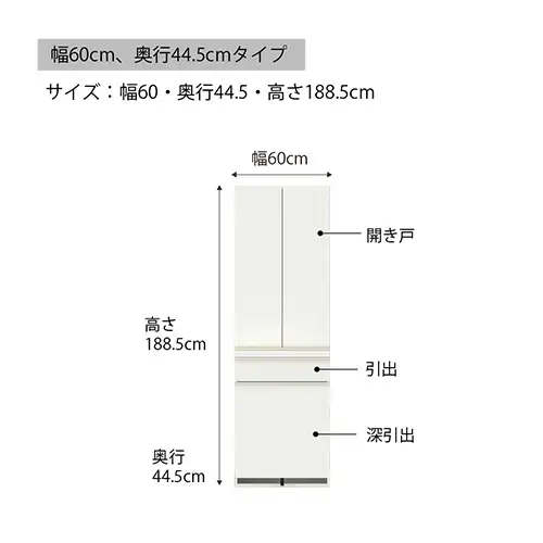 食器棚 カップボード 組立設置 EMB-S600K [No.584]