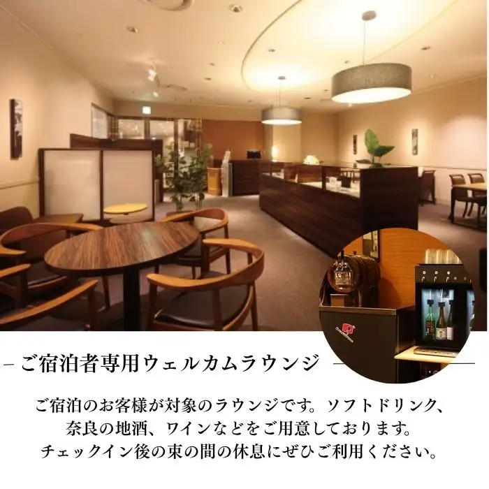 宿泊券 ホテル日航奈良 ペア宿泊券（スタンダードツイン2名利用食事なし） F-46