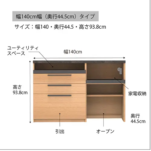 食器棚 カップボード 組立設置 SY-S1400Rカウンター [No.585]