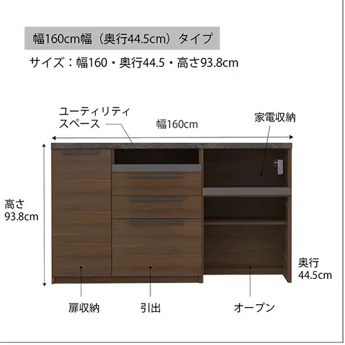 食器棚 カップボード 組立設置 SY-S1600Rカウンター [No.589]
