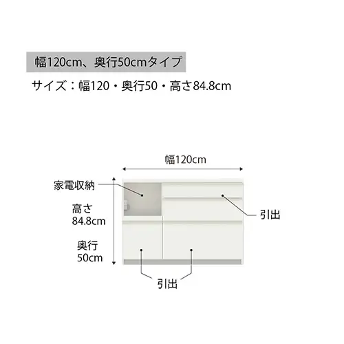 食器棚 カップボード 組立設置 EMA-1200Rカウンター [No.590]