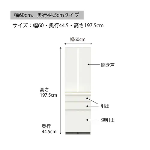 食器棚 カップボード 組立設置 ECB-S600K [No.593]