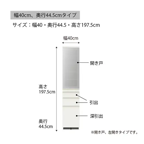 食器棚 カップボード 組立設置 ECA-S400KL [No.594]