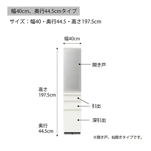 食器棚 カップボード 組立設置 ECA-S400KR [No.595]