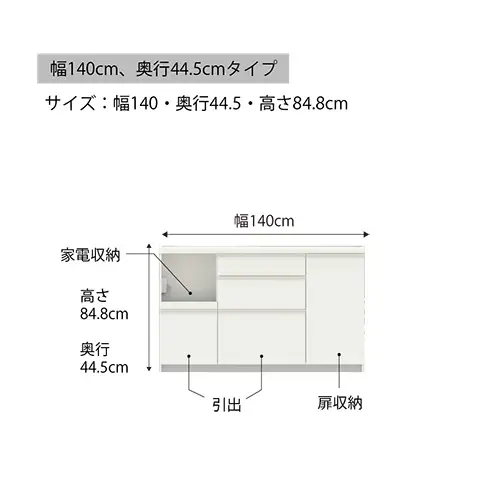 食器棚 カップボード 組立設置 EMA-S1400Rカウンター [No.597]