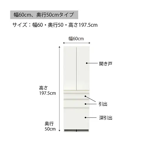 食器棚 カップボード 組立設置 ECB-600K [No.598]