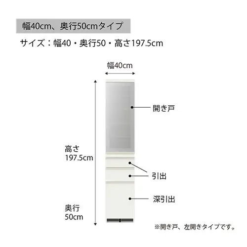 食器棚 カップボード 組立設置 ECA-400KL [No.599]