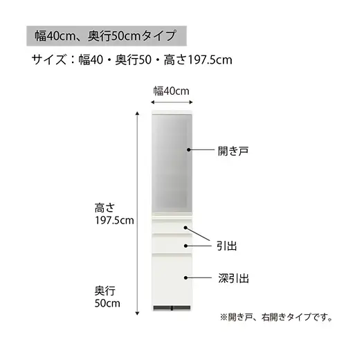 食器棚 カップボード 組立設置 ECA-400KR [No.600]