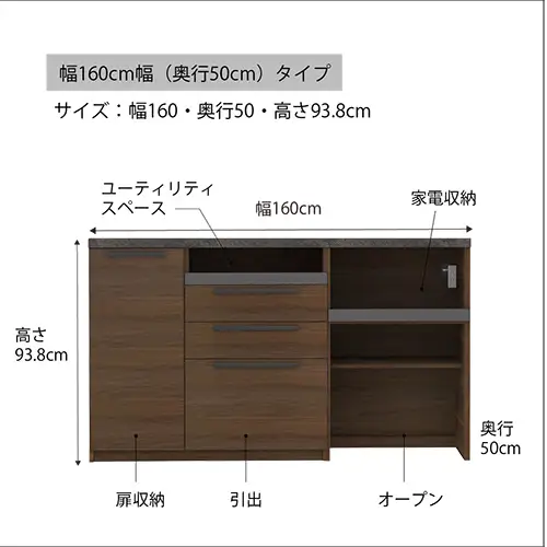 食器棚 カップボード 組立設置 SY-1600Rカウンター [No.601]