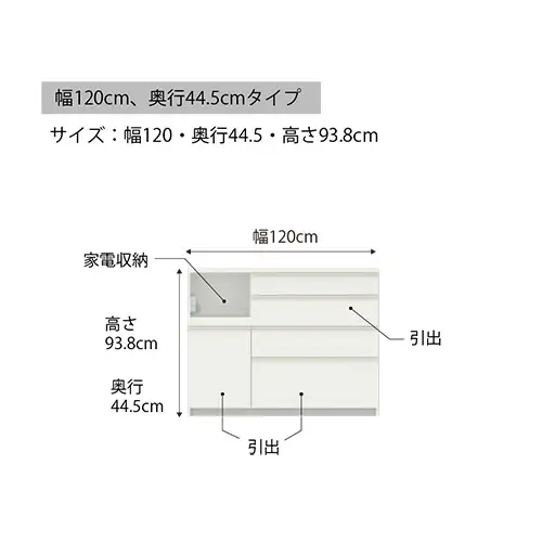食器棚 カップボード 組立設置 ECA-S1200Rカウンター [No.603]