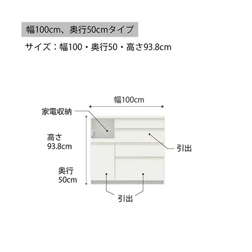 食器棚 カップボード 組立設置 ECA-1000Rカウンター [No.605]