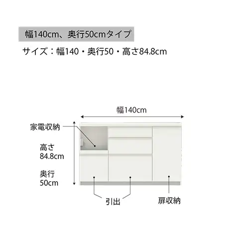 食器棚 カップボード 組立設置 EMA-1400Rカウンター [No.606]