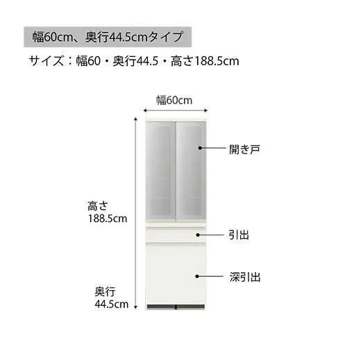 食器棚 カップボード 組立設置 EMA-S600K [No.607]